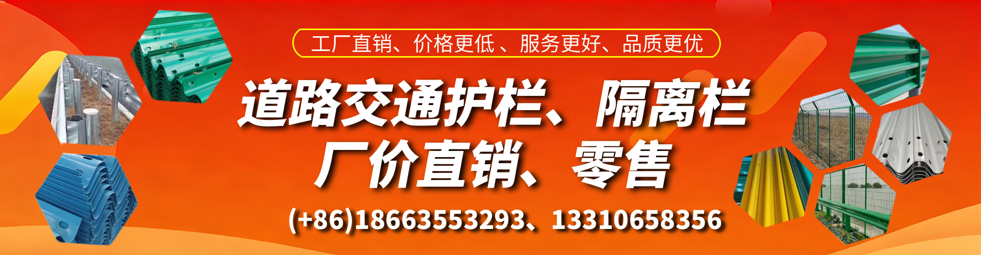 商洛交通护栏生产厂家 道路护栏 波形护栏 防撞护栏 隔离护栏 防护栅栏